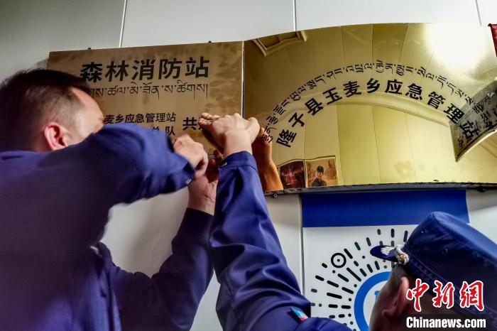 玉麥森林消防站于9月11日掛牌?！∥鞑厣窒揽傟?duì) 供圖