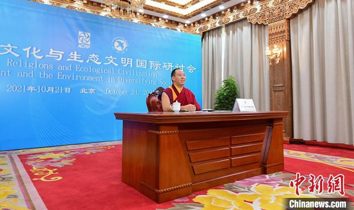 10月21日，班禪在日喀則以視頻連線方式參加亞洲宗教和平會議第九屆大會的環(huán)境與發(fā)展分論壇暨“宗教文化與生態(tài)文明”國際研討會，并做專題發(fā)言。<a target='_blank' ><p  align=