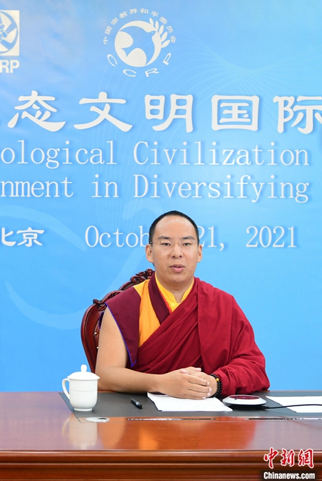 10月21日，班禪在日喀則以視頻連線方式參加亞洲宗教和平會(huì)議第九屆大會(huì)的環(huán)境與發(fā)展分論壇暨“宗教文化與生態(tài)文明”國(guó)際研討會(huì)，并做專題發(fā)言。<a target='_blank' ><p  align=