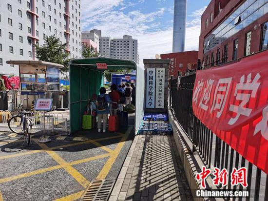 8月24日，中國科學院大學迎來學生返校。 中新網(wǎng)記者 張尼攝