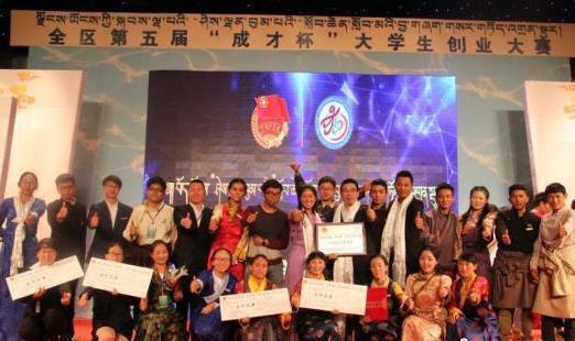 近年來(lái)西藏開(kāi)展的各項(xiàng)創(chuàng)新創(chuàng)業(yè)大賽（資料圖）?！∥鞑刈灾螀^(qū)教育廳 供圖.jpg