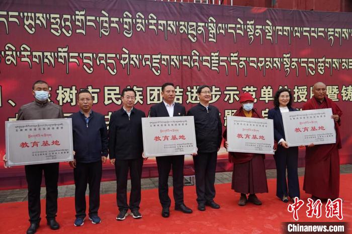 資料圖為玉樹市第一民族完全小學(xué)等19個(gè)單位被命名為玉樹州民族團(tuán)結(jié)進(jìn)步教育基地?！『F龍 攝