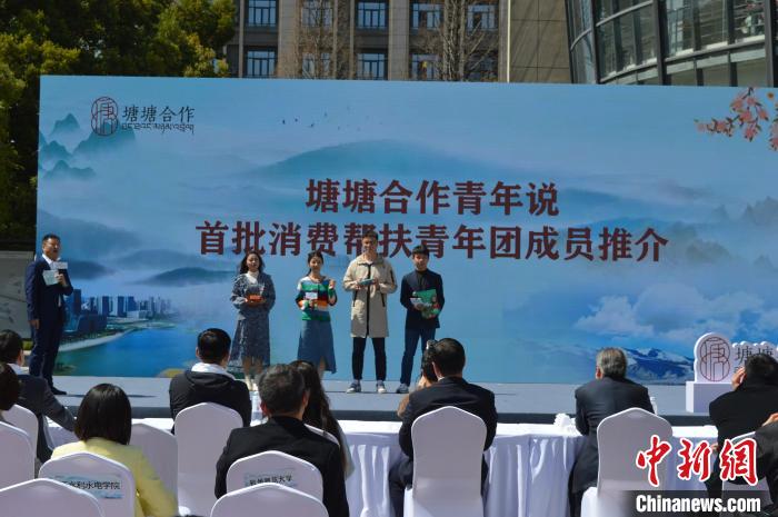 消費(fèi)幫扶青年團(tuán)成員推介現(xiàn)場。　朱凌捷 攝