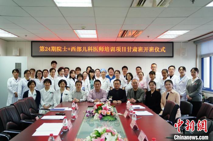 中國紅基會：“院士+”西部兒科醫(yī)師培訓班開班，累計培訓兒科醫(yī)師448名