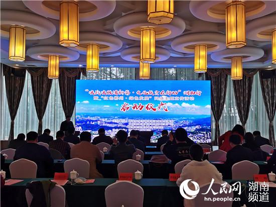 啟動儀式現(xiàn)場。李芳森 攝