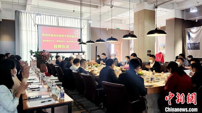 圖為圖為國(guó)家糧食產(chǎn)業(yè)(青稞深加工)技術(shù)創(chuàng)新分中心在西藏拉薩掛牌儀式現(xiàn)場(chǎng)。　貢桑拉姆 攝