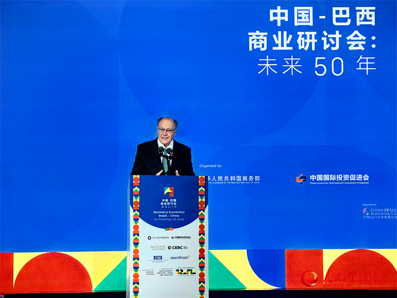 巴西副總統(tǒng)阿爾克明在中國-巴西商業(yè)研討會上致辭。人民網(wǎng)記者 符園園攝