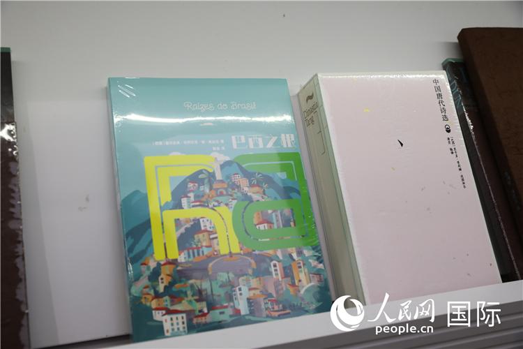 《巴西之根》和《以遺知音——中國唐代詩選》。人民網(wǎng)記者 符園園攝