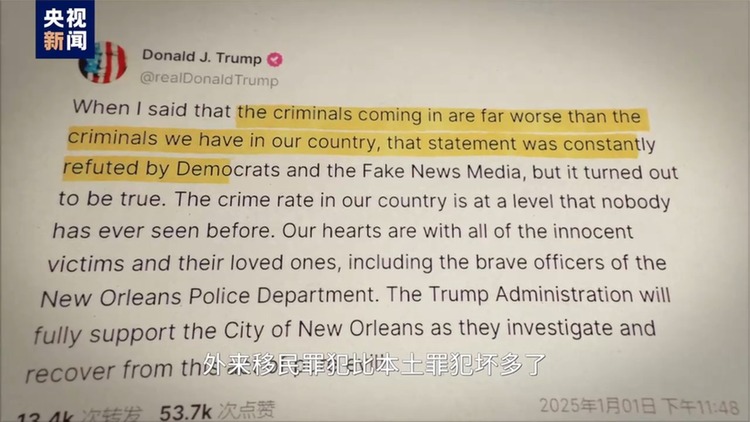 視評(píng)線(xiàn)丨21世紀(jì)的第25年 美國(guó)又被恐怖主義打到本土了