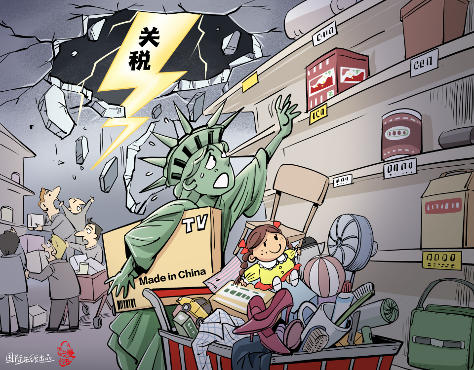 【國際漫評】“是時候開始囤貨了！”_fororder_WechatIMG370