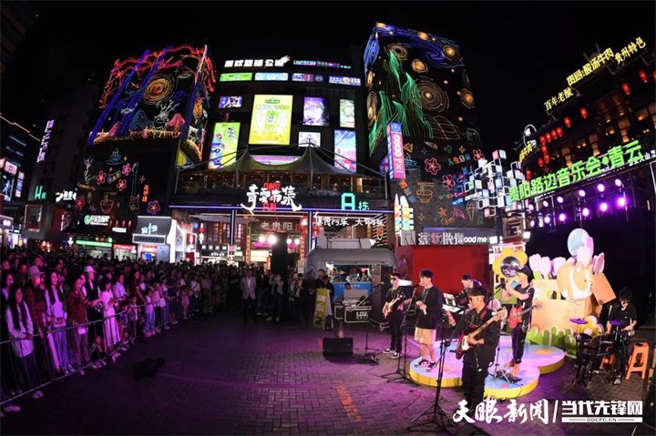 貴陽路邊音樂節(jié)。圖片來源于南明區(qū)融媒體中心