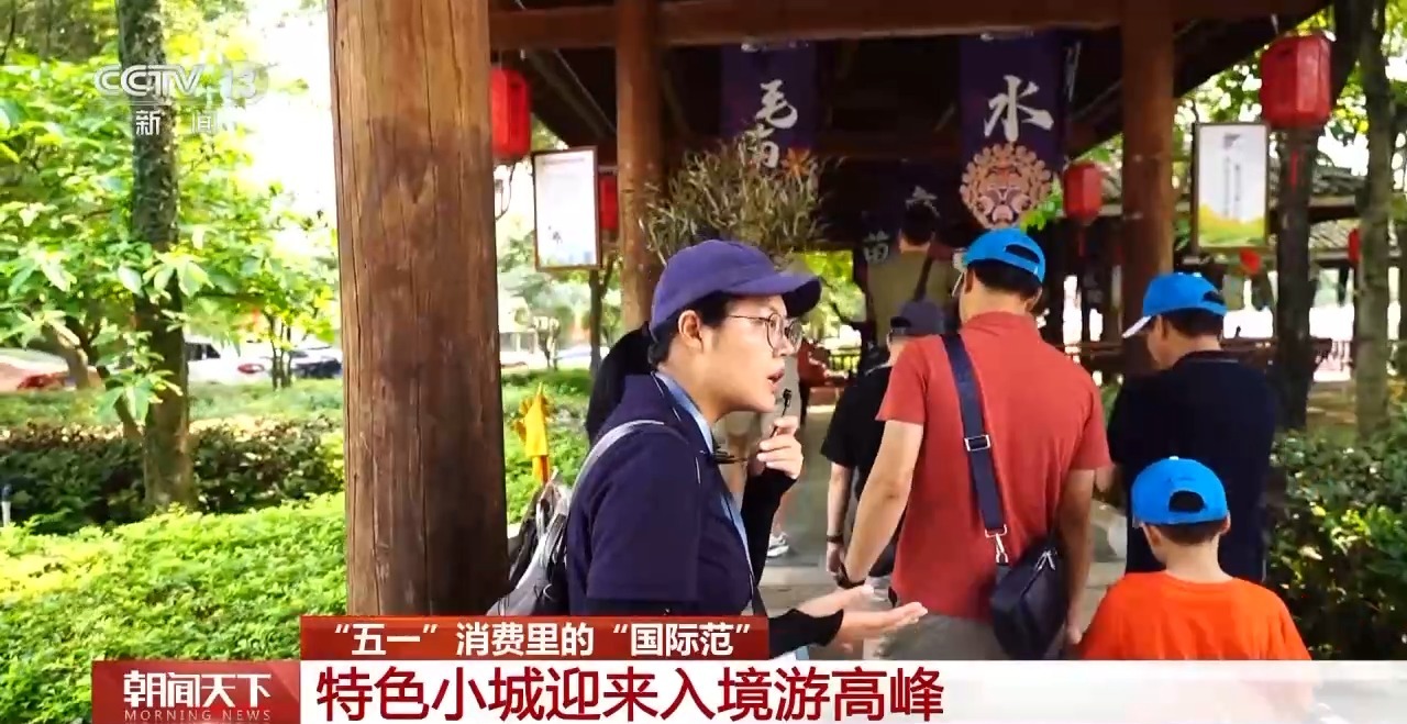 從特色小城到世界級(jí)商圈 這個(gè)“五一”很有“國(guó)際范”！