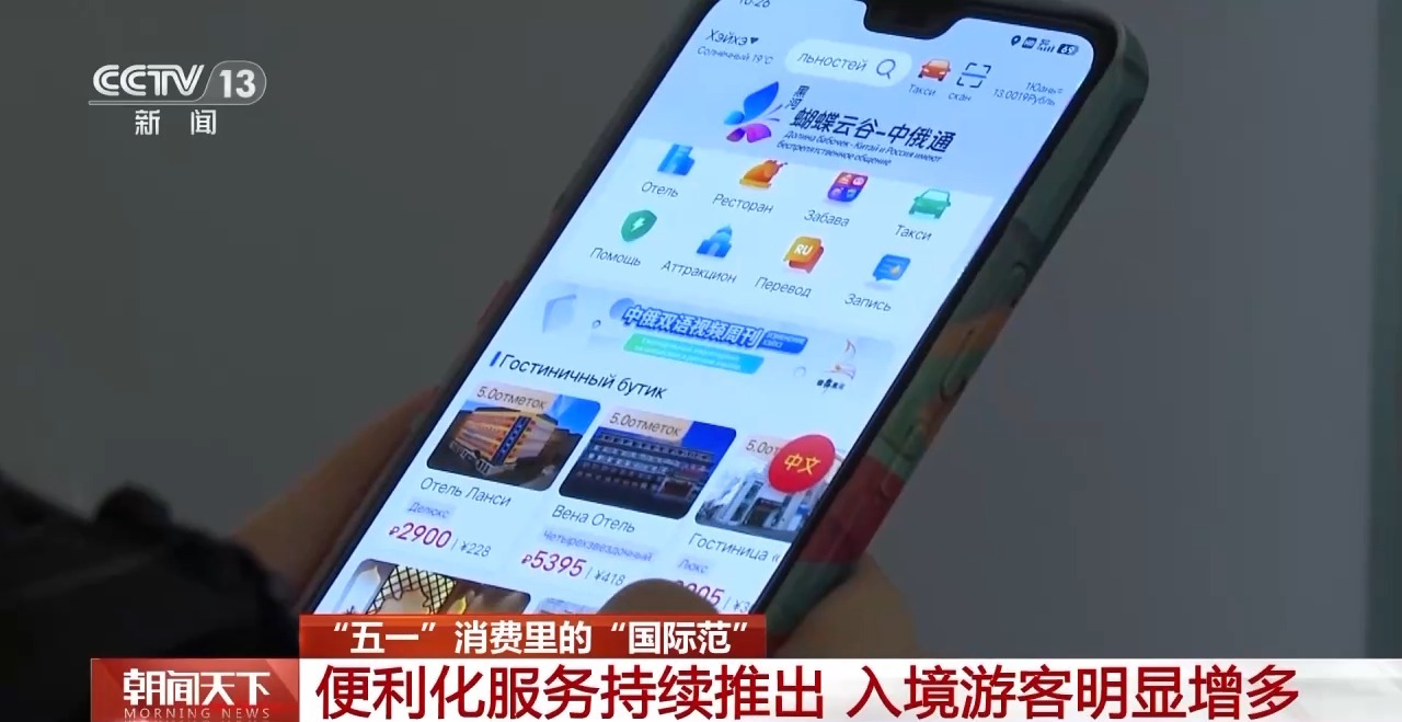 從特色小城到世界級(jí)商圈 這個(gè)“五一”很有“國(guó)際范”！