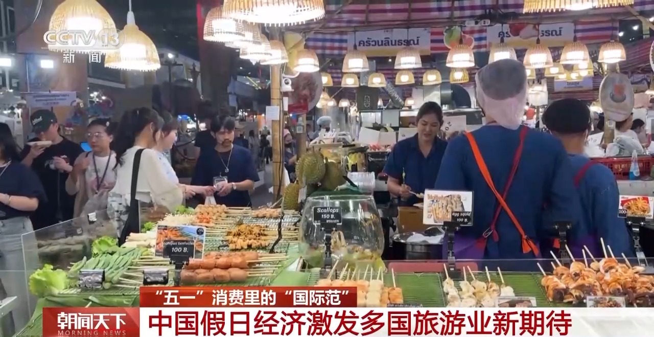 從特色小城到世界級(jí)商圈 這個(gè)“五一”很有“國(guó)際范”！