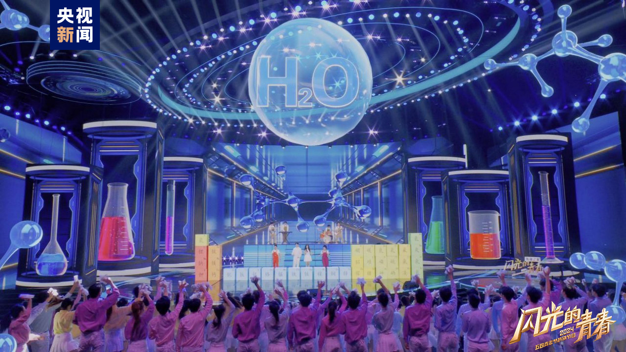 今晚播出！《閃光的青春——2024五四青年節(jié)特別節(jié)目》如約而至