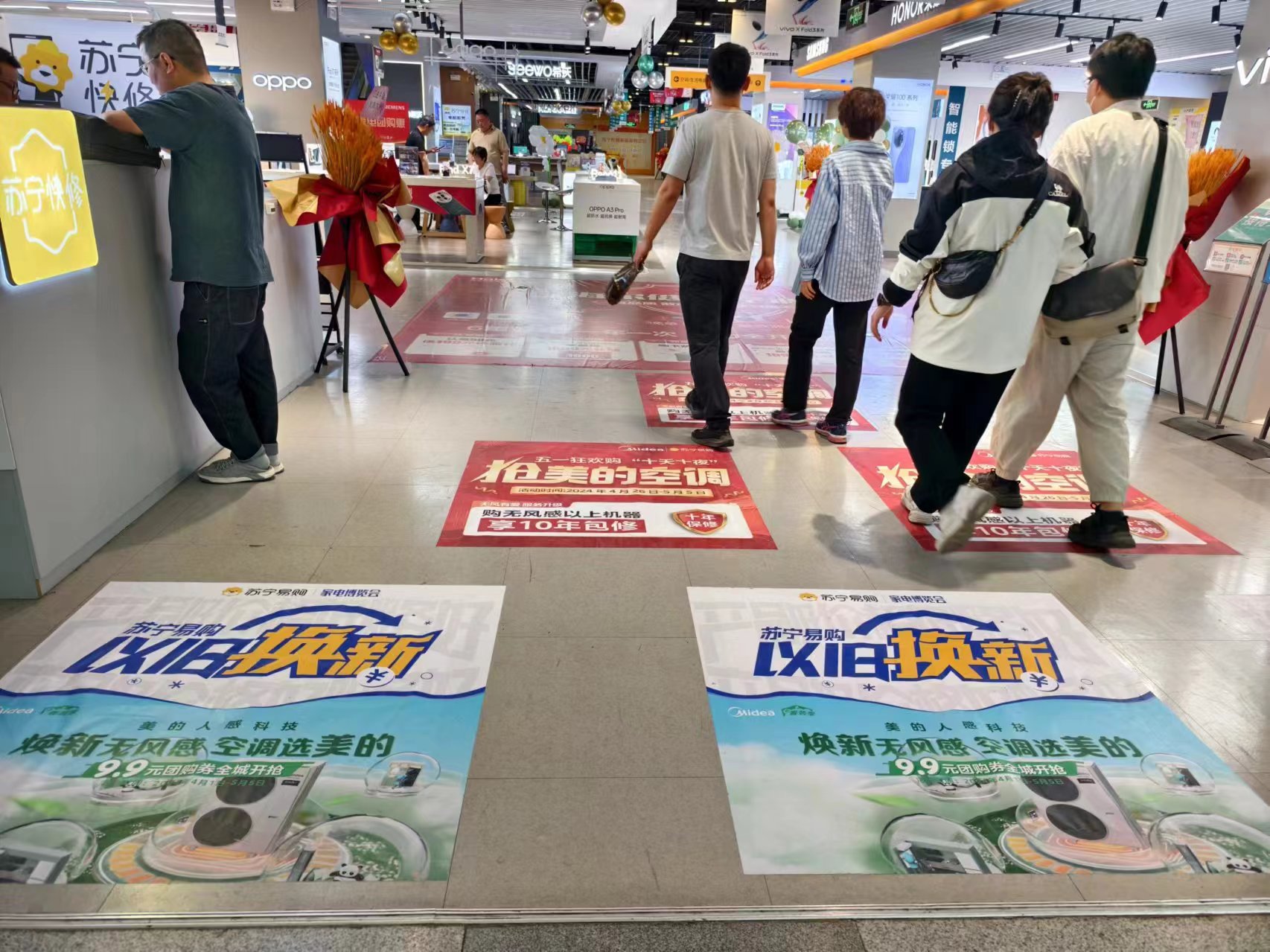 北京薈聚購(gòu)物中心蘇寧易購(gòu)超級(jí)旗艦店正在開展以舊換新活動(dòng)。人民網(wǎng)記者 喬業(yè)瓊攝