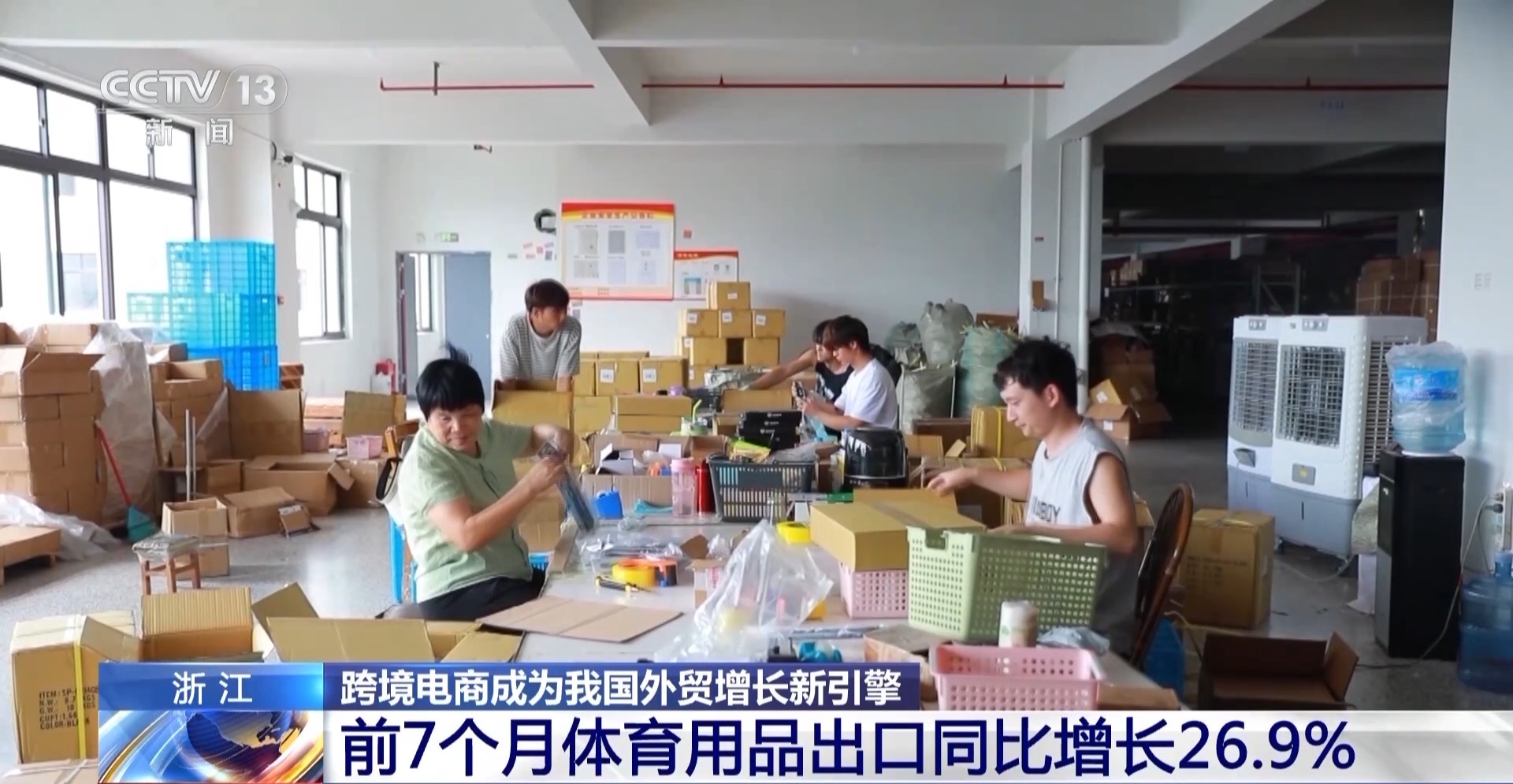 半年“跨”出1.22萬億元！我國跨境電商這樣跑出“加速度”