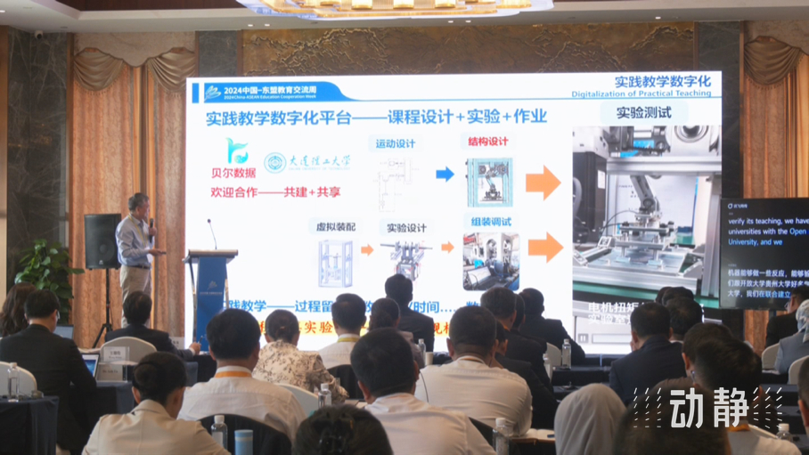 展示成果分享經(jīng)驗(yàn)，中國(guó)—東盟教育交流周深化合作共創(chuàng)未來！