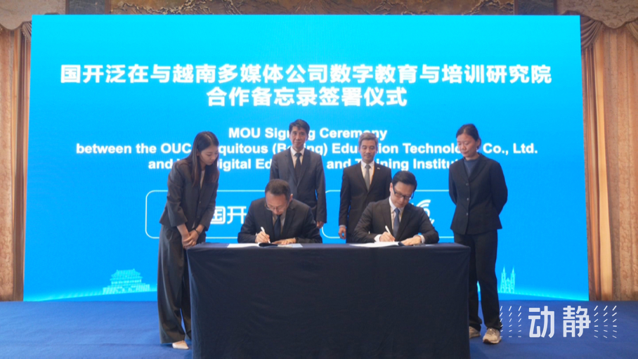 展示成果分享經(jīng)驗(yàn)，中國(guó)—東盟教育交流周深化合作共創(chuàng)未來！