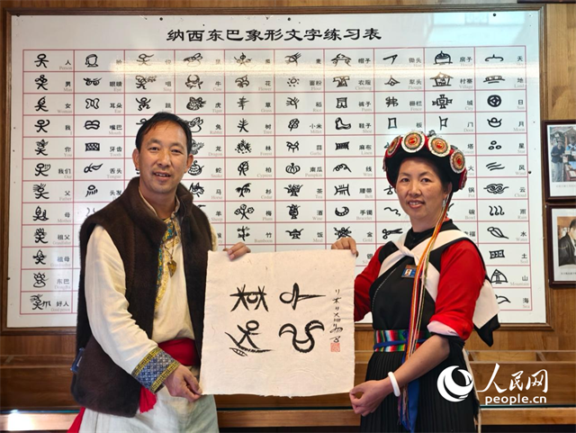 人民網(wǎng)“行進(jìn)中國(guó)”云南調(diào)研采訪團(tuán)走進(jìn)麗江，和閏元現(xiàn)場(chǎng)用東巴文寫下“行進(jìn)中國(guó)”。人民網(wǎng)記者 符皓攝