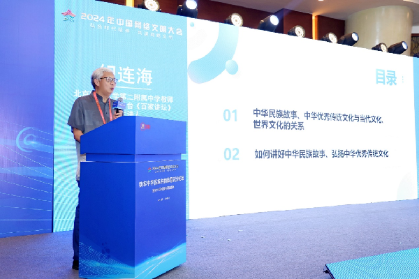 講好中華民族共同體故事，讓網(wǎng)絡(luò)“連心”更“聚心”