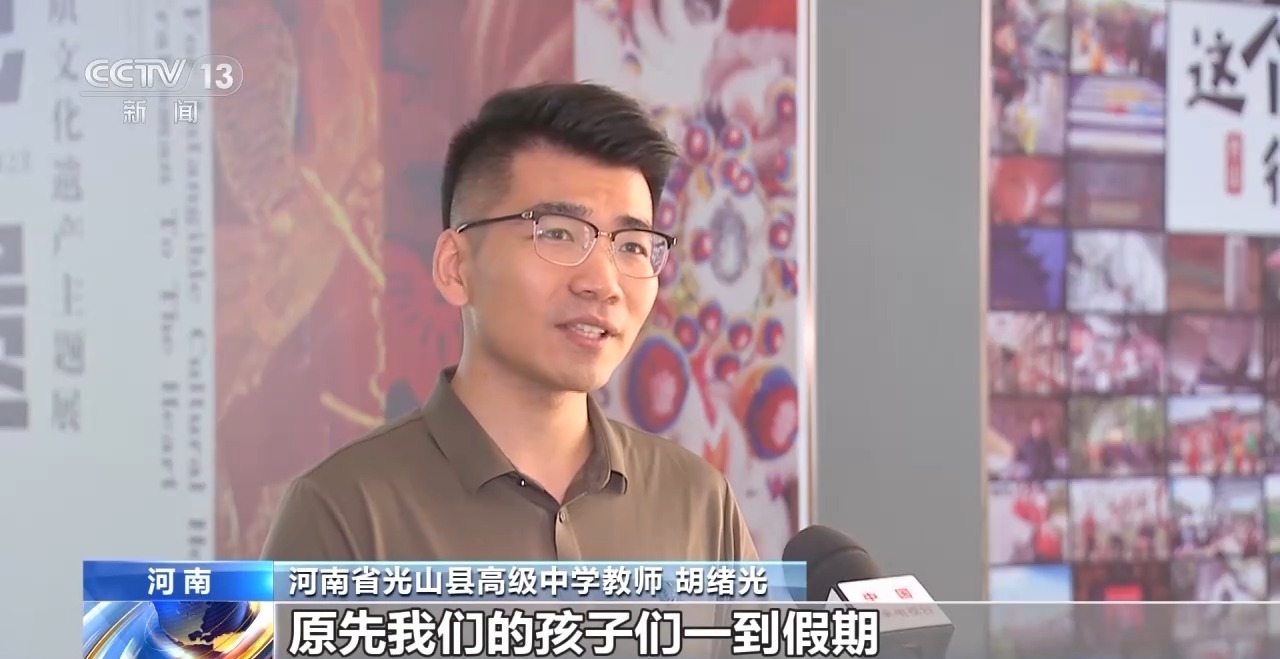 鄉(xiāng)村藝課、參演戲劇、逛博物館……這個暑假滿滿“文化味兒”