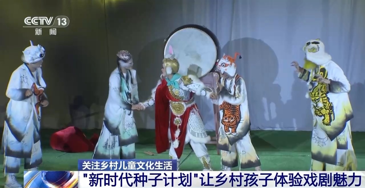 鄉(xiāng)村藝課、參演戲劇、逛博物館……這個暑假滿滿“文化味兒”