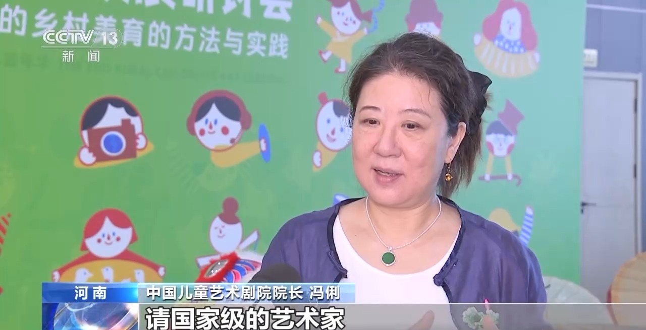 鄉(xiāng)村藝課、參演戲劇、逛博物館……這個暑假滿滿“文化味兒”