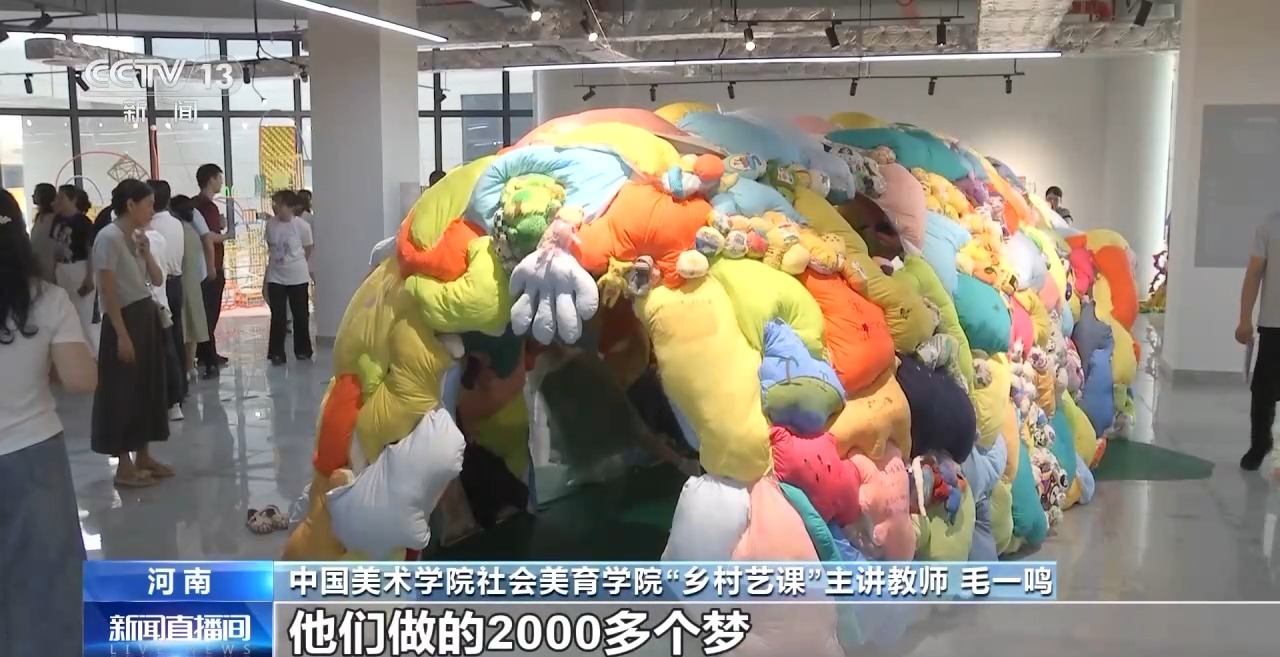 鄉(xiāng)村藝課、參演戲劇、逛博物館……這個暑假滿滿“文化味兒”