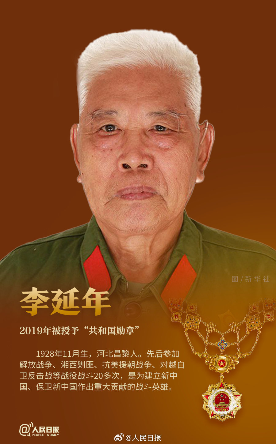 轉(zhuǎn)發(fā)！致敬共和國(guó)最閃亮的星