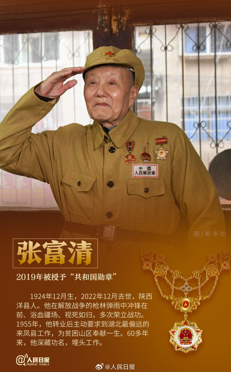 轉(zhuǎn)發(fā)！致敬共和國(guó)最閃亮的星