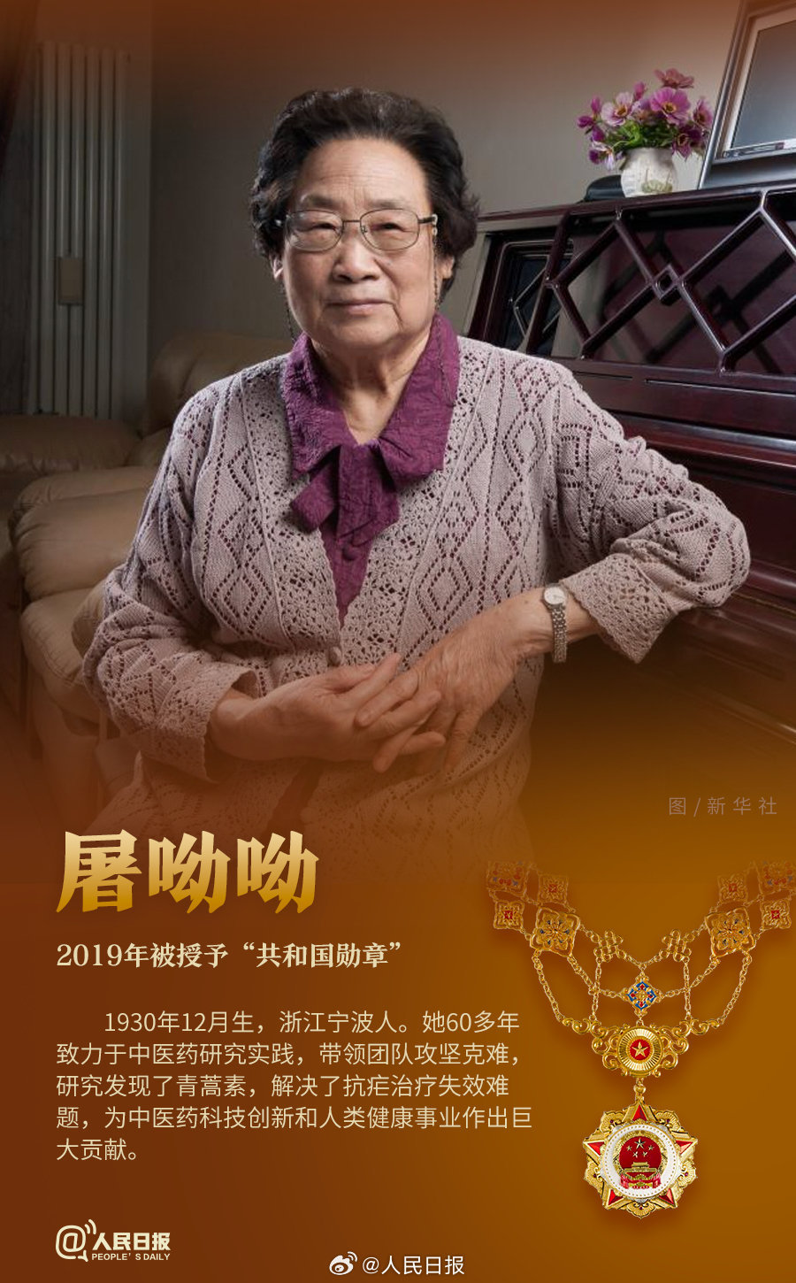 轉(zhuǎn)發(fā)！致敬共和國(guó)最閃亮的星