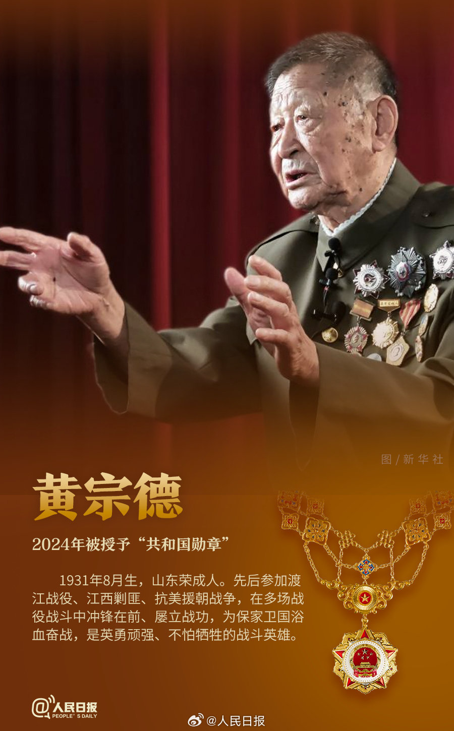 轉(zhuǎn)發(fā)！致敬共和國(guó)最閃亮的星