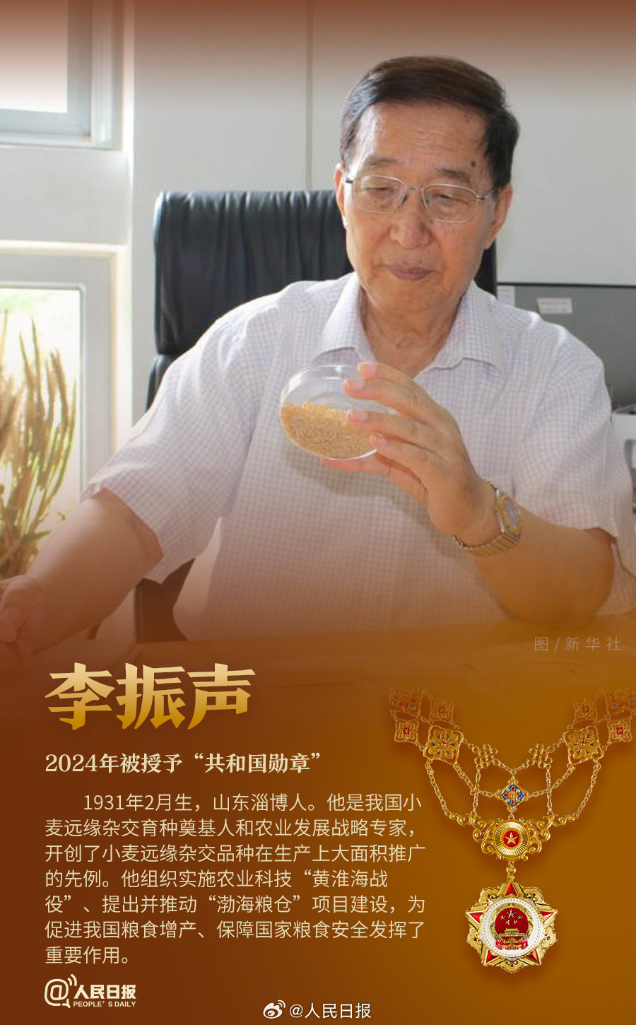 轉(zhuǎn)發(fā)！致敬共和國(guó)最閃亮的星