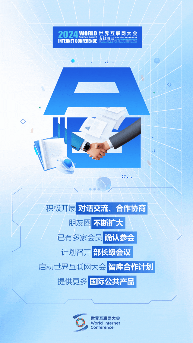 烏鎮(zhèn)動(dòng)觀察｜這個(gè)字，牽起國際交流互鑒之紐帶