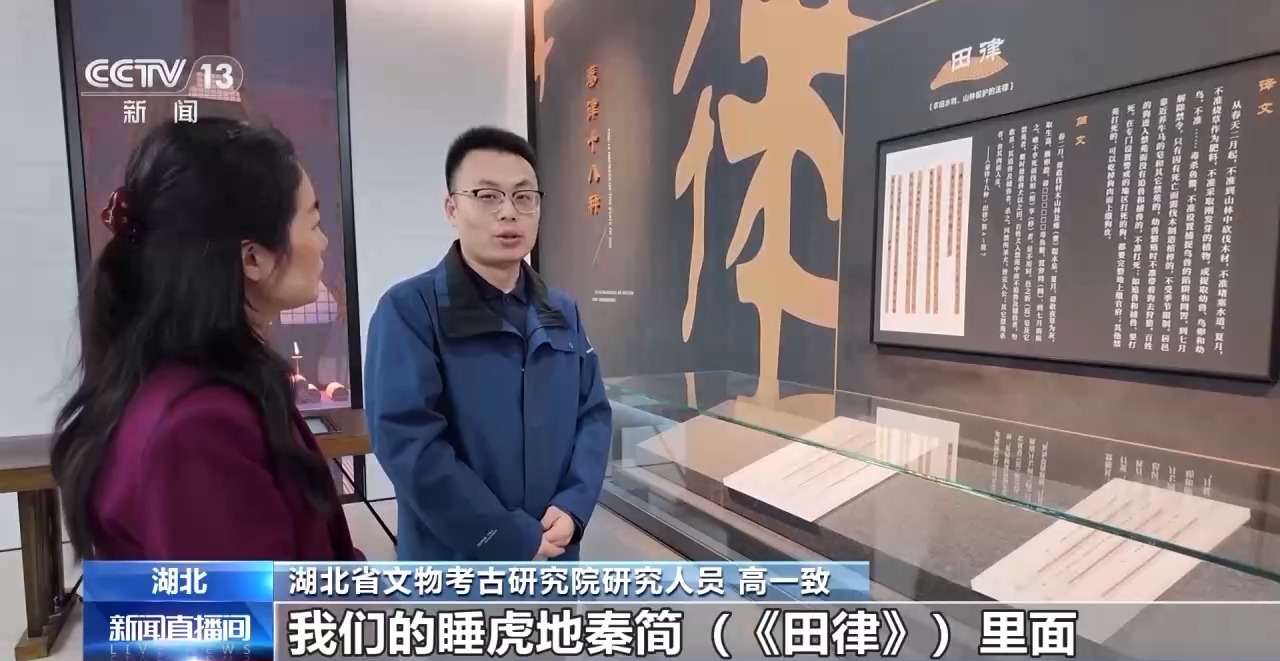 文化中國(guó)行丨最早的法典、家書、乘法表……千年簡(jiǎn)牘中讀懂歷史的“大事件”“小細(xì)節(jié)”