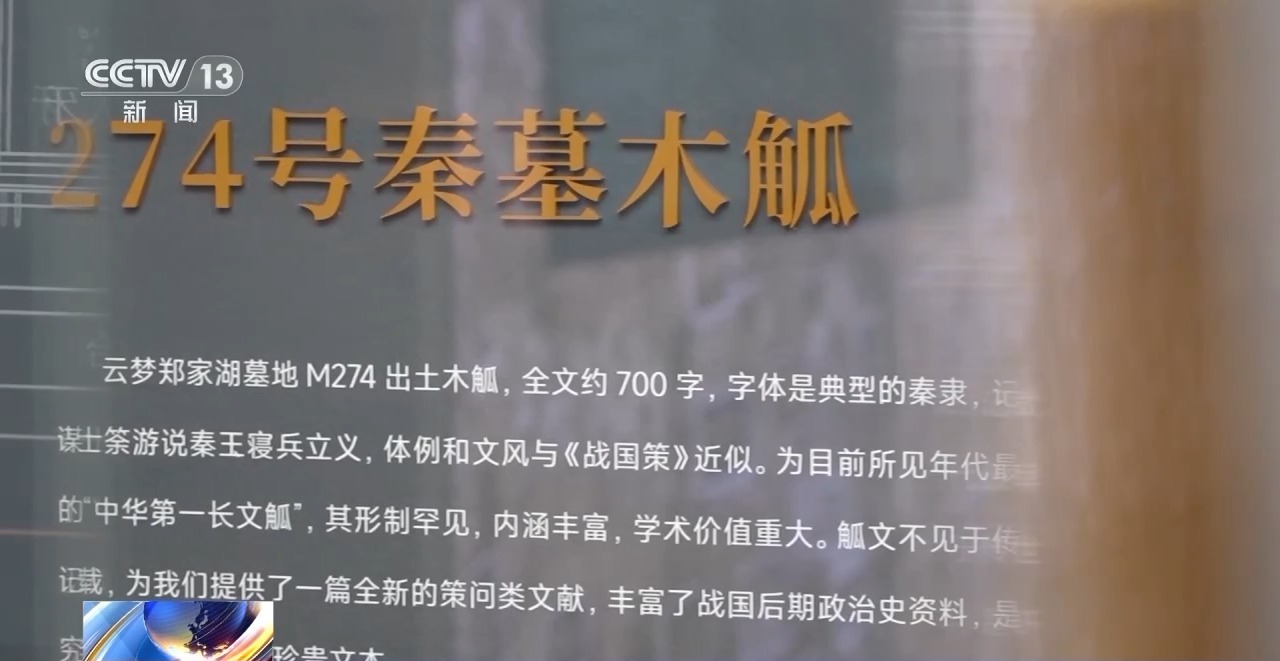文化中國(guó)行丨最早的法典、家書、乘法表……千年簡(jiǎn)牘中讀懂歷史的“大事件”“小細(xì)節(jié)”