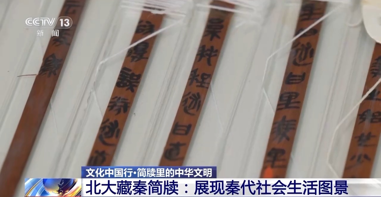 文化中國(guó)行丨最早的法典、家書、乘法表……千年簡(jiǎn)牘中讀懂歷史的“大事件”“小細(xì)節(jié)”