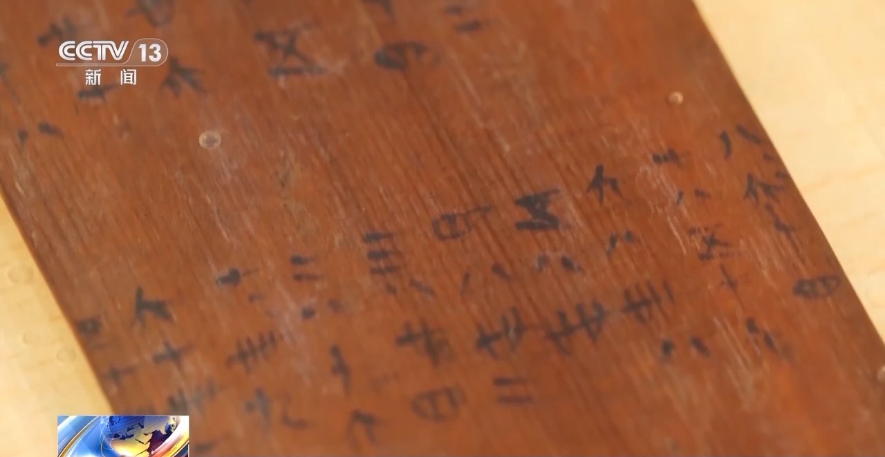 文化中國(guó)行丨最早的法典、家書、乘法表……千年簡(jiǎn)牘中讀懂歷史的“大事件”“小細(xì)節(jié)”