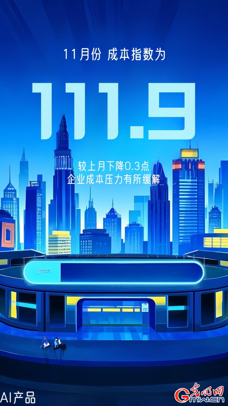 AI海報(bào)丨中小企業(yè)發(fā)展指數(shù)連續(xù)上升 生產(chǎn)經(jīng)營(yíng)狀況繼續(xù)改善