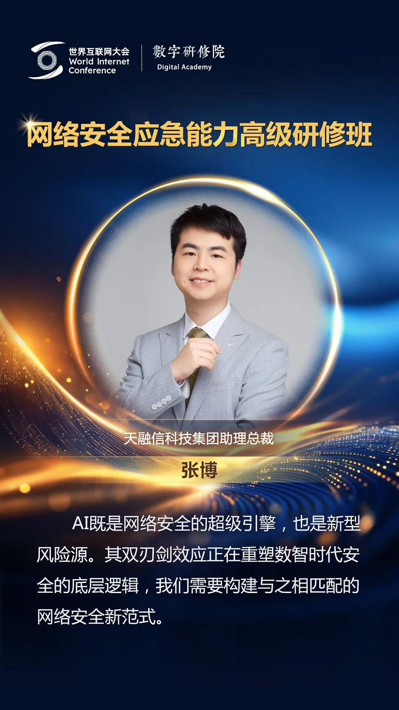 關(guān)于網(wǎng)絡(luò)安全，這些專家有話說