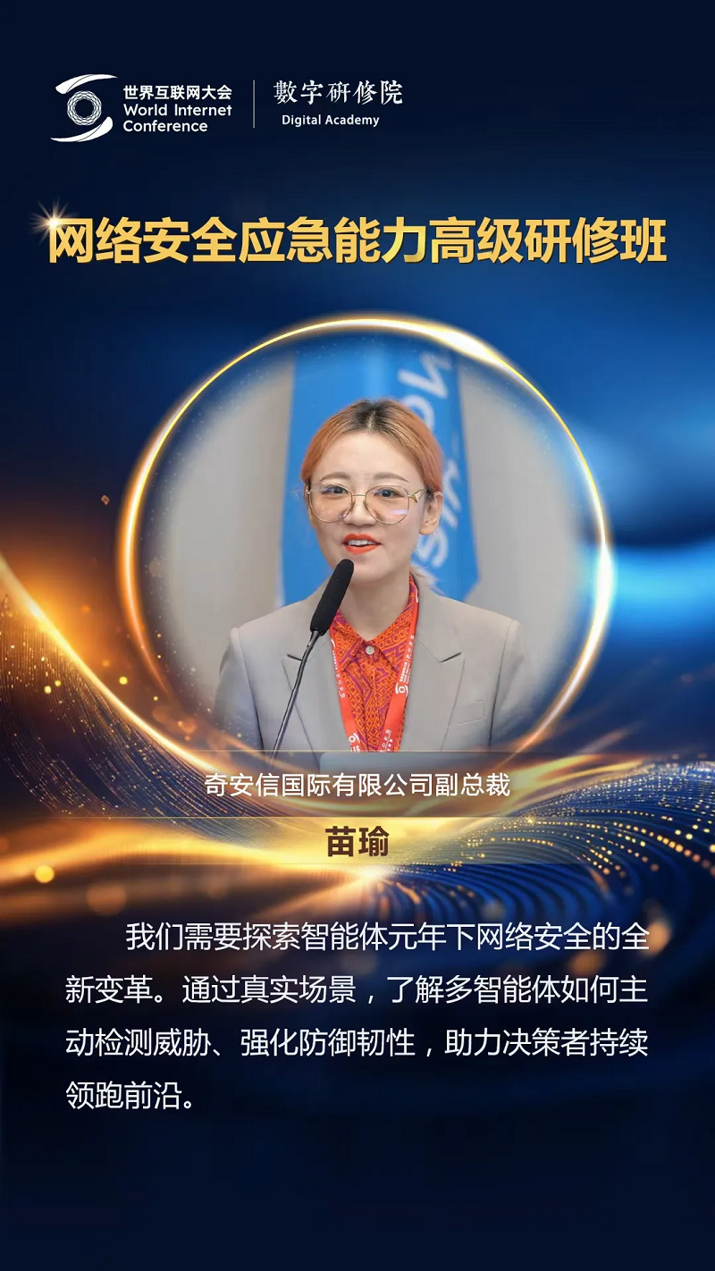 關(guān)于網(wǎng)絡(luò)安全，這些專家有話說