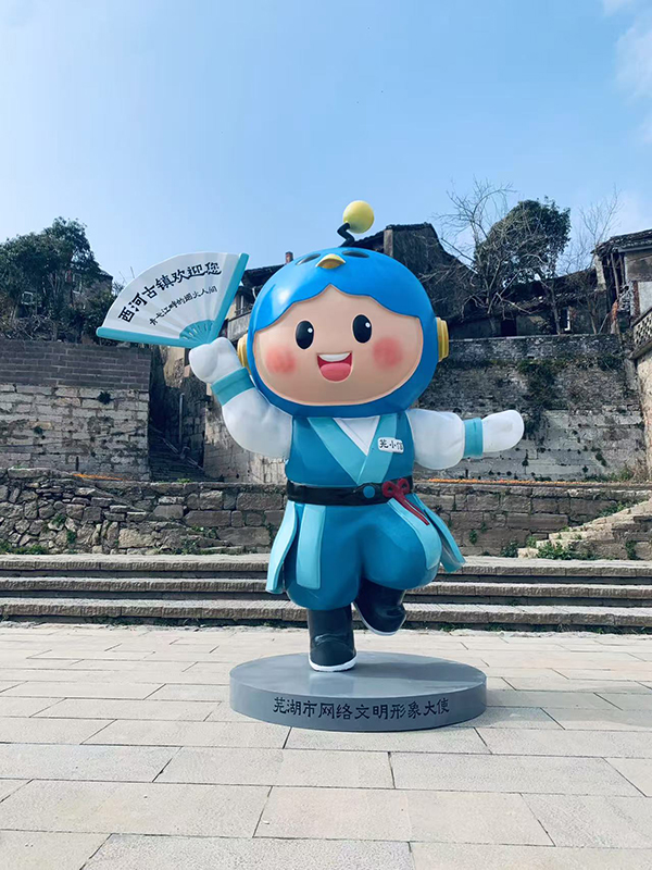 蕪湖網(wǎng)絡文明形象大使“蕪小信”。蕪湖市委網(wǎng)信辦供圖