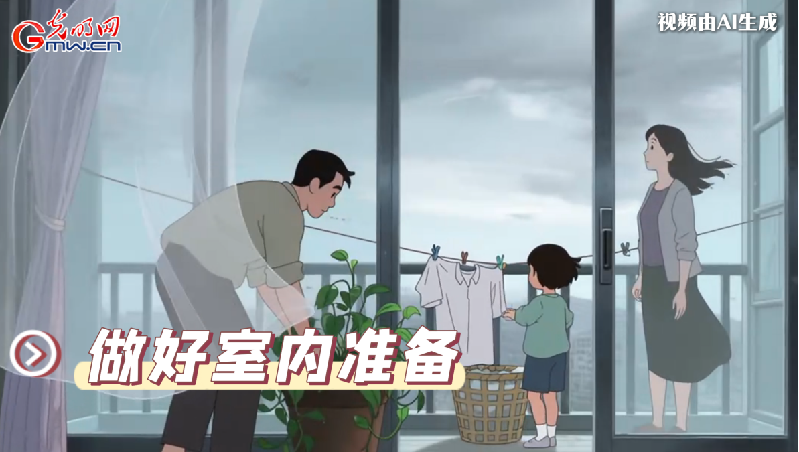 AI動畫丨收到臺風預警，我們應該怎么做