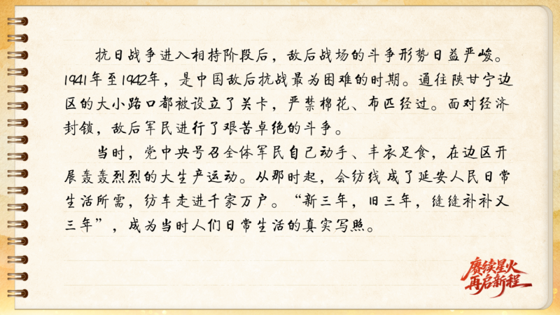 【信物見精神·有聲手賬】這架紡車既是榮譽(yù)，也是自力更生的見證