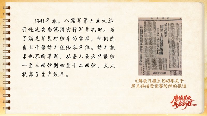 【信物見精神·有聲手賬】這架紡車既是榮譽(yù)，也是自力更生的見證