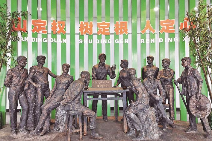 1998年，福建省三明市洪田村敢為人先，把土地承包責(zé)任制引向山林，完成了“分山到戶”的創(chuàng)舉，被譽(yù)為“中國林改小崗村”。