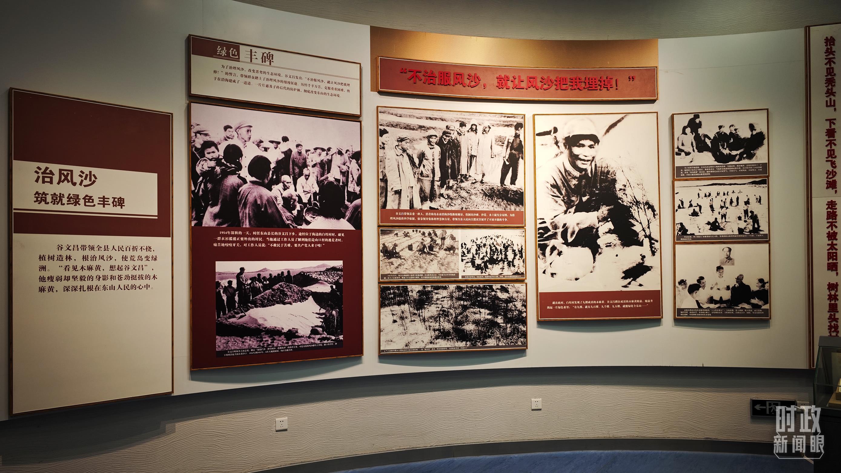 △谷文昌紀(jì)念館內(nèi)展陳。（總臺(tái)央視記者彭漢明拍攝）