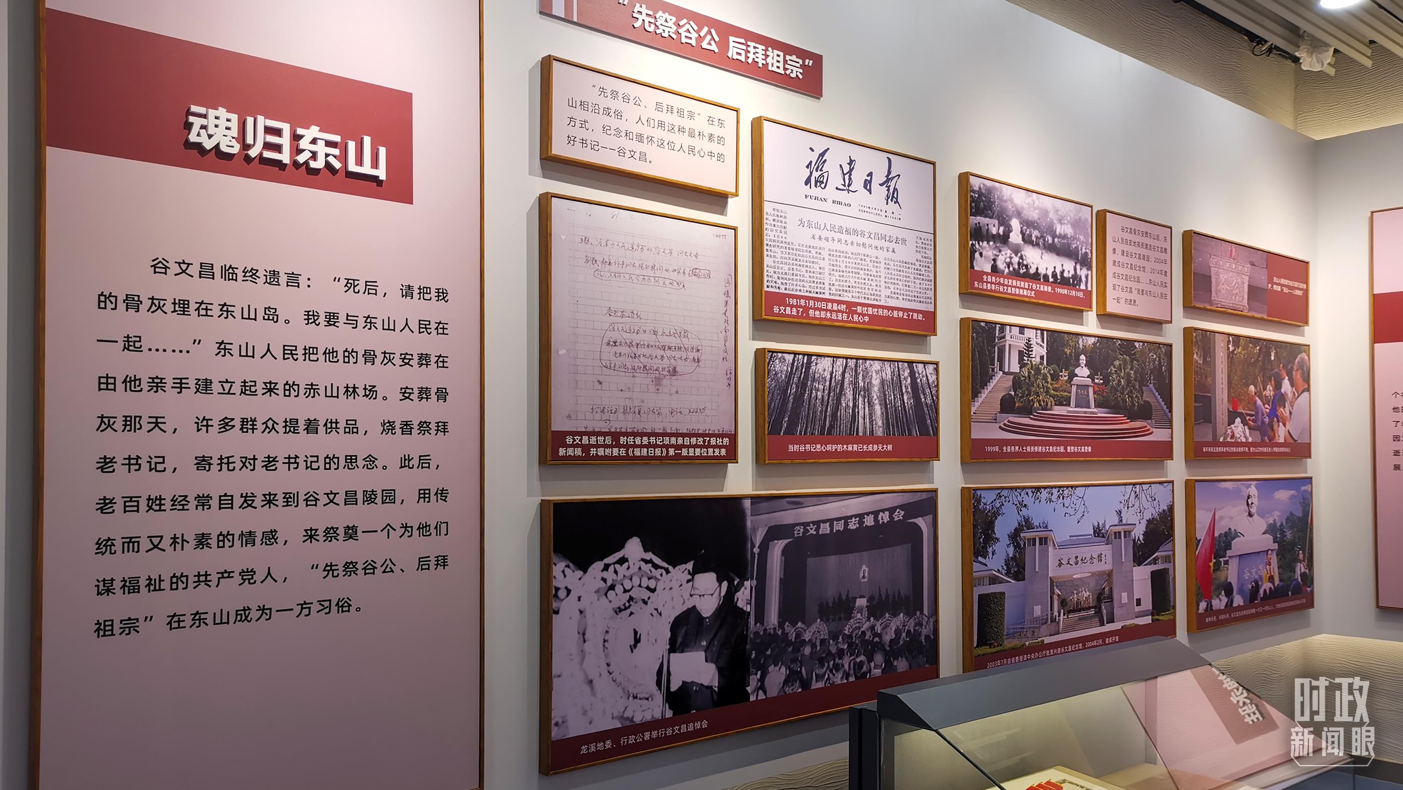 △谷文昌紀(jì)念館內(nèi)展陳。（總臺(tái)央視記者范一鳴拍攝）