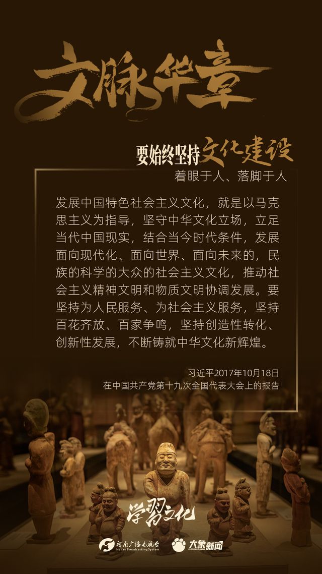 文脈華章丨要始終堅(jiān)持文化建設(shè)著眼于人、落腳于人